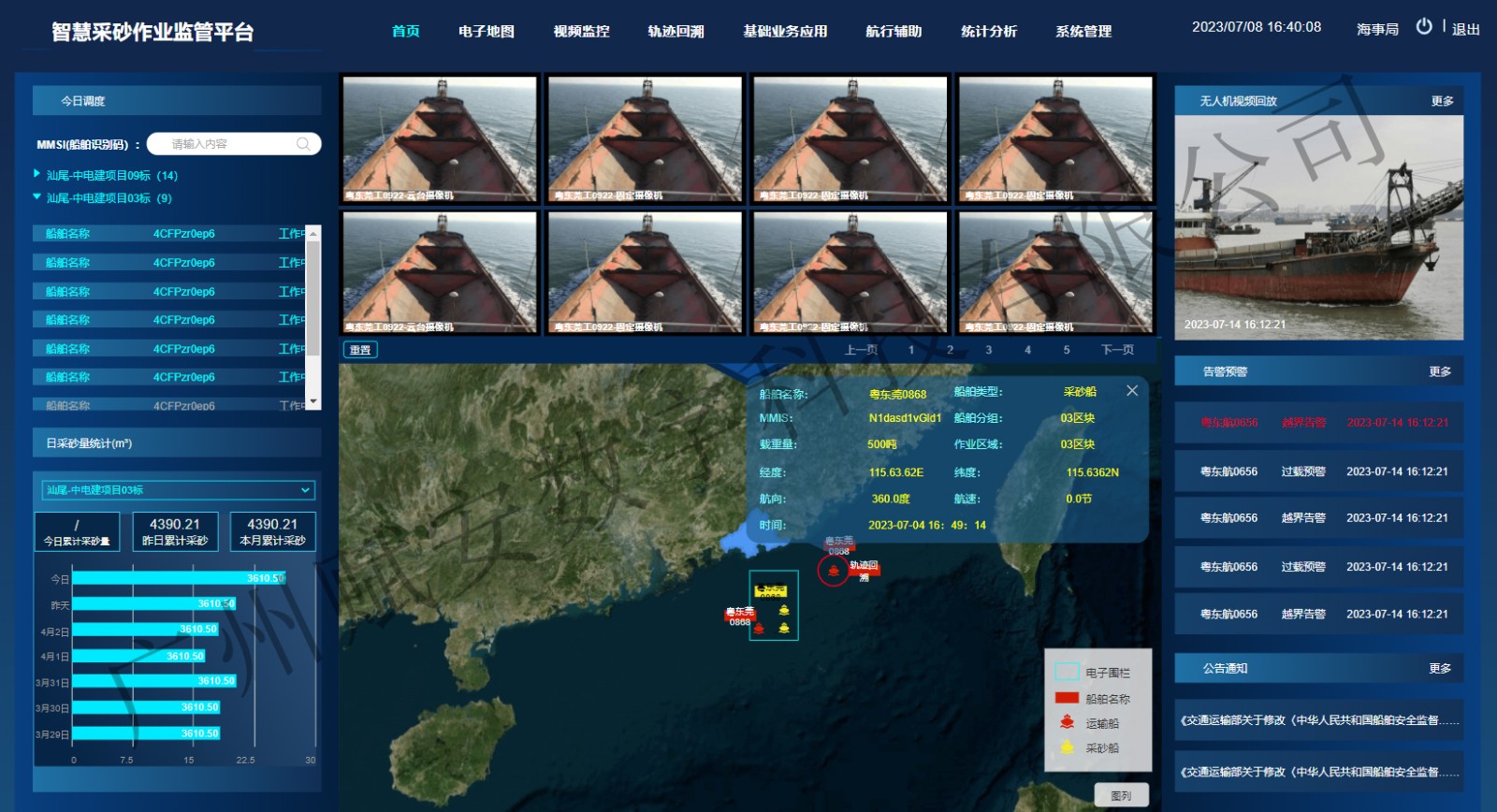 采砂（水?。?jpg
